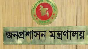 সরকারের তিনজন অতিরিক্ত সচিবকে সচিব পদে পদোন্নতি