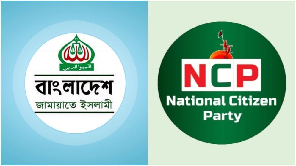এনসিপিকে দশের বেশি আসন ছাড় দিচ্ছে না জামায়াত!