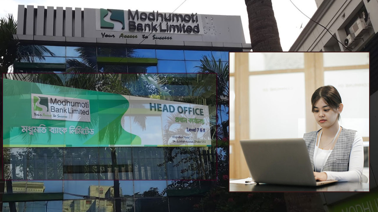 চাকরি দেবে মধুমতি ব্যাংক, রয়েছে বিভিন্ন সুযোগ-সুবিধা