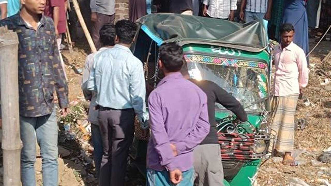 মীরসরাইয়ে দাঁড়িয়ে থাকা অটোরিকশায় ট্রাকের ধাক্কা, প্রাণ গেল দুজনের