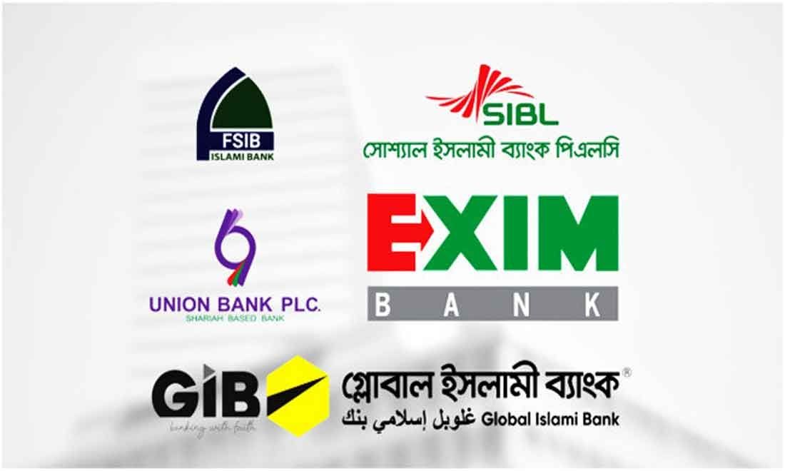 একীভূত ৫ ব্যাংকের অসহায় আমানতকারীদের দেখার কেউ নেই!