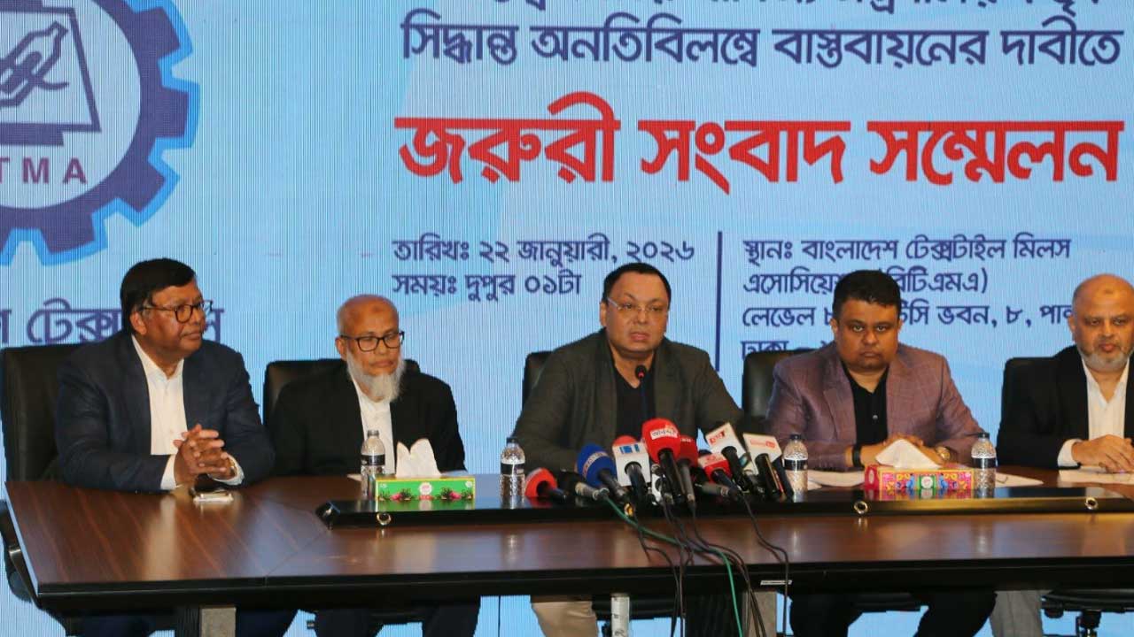 ১ ফেব্রুয়ারি থেকে দেশের সব টেক্সটাইল মিল বন্ধের ঘোষণা