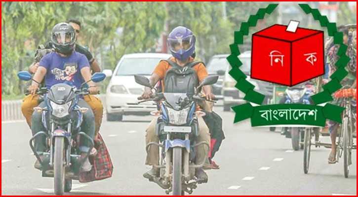 আজও মোটরসাইকেল চলাচলে নিষেধাজ্ঞা, চলবে অন্যসব বাহন