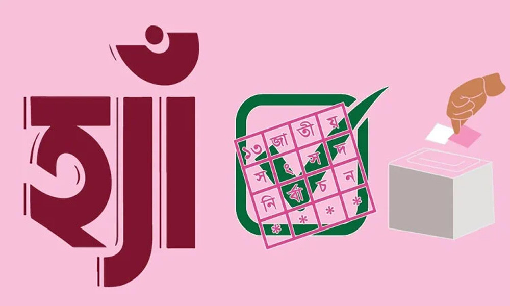 গণভোটে জিতেছে ‘হ্যাঁ’, ভোট পড়েছে ৬০.২৬ শতাংশ