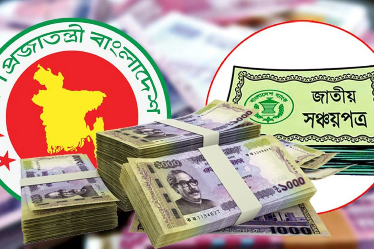 পাঁচ লাখ টাকা পর্যন্ত সঞ্চয়পত্রে মুনাফা কর ৫ শতাংশই থাকছে