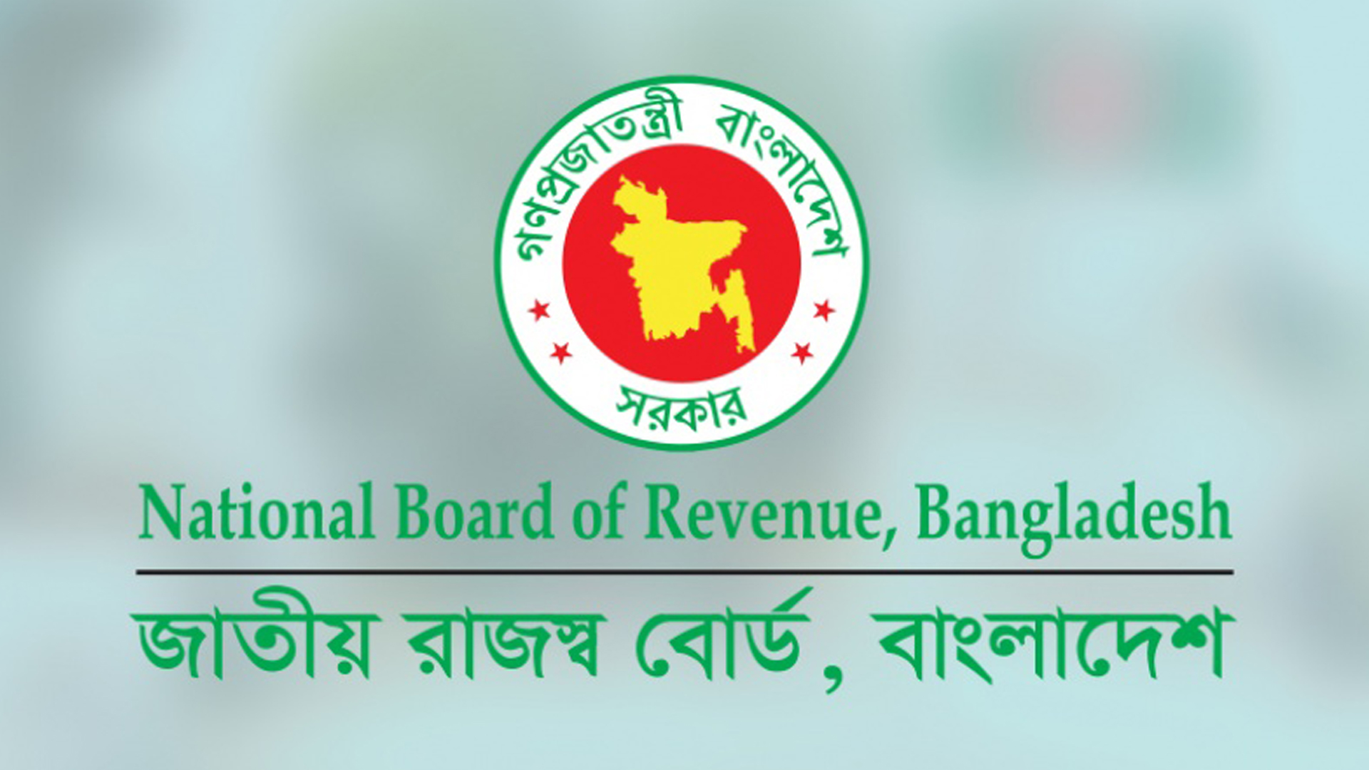 নতুন বাজেট প্রণয়ন শুরু, ব্যবসায়ীদের প্রস্তাব দেওয়ার আহ্বান