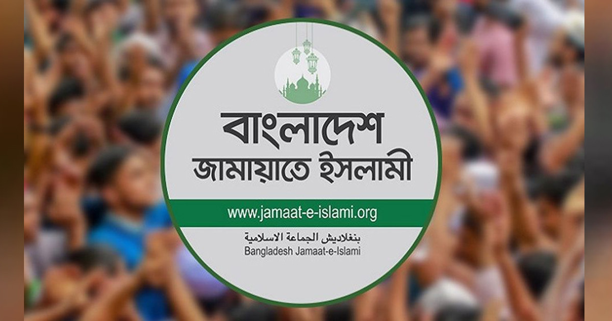 স্থানীয় নির্বাচনের প্রস্তুতি শুরু করছে জামায়াত