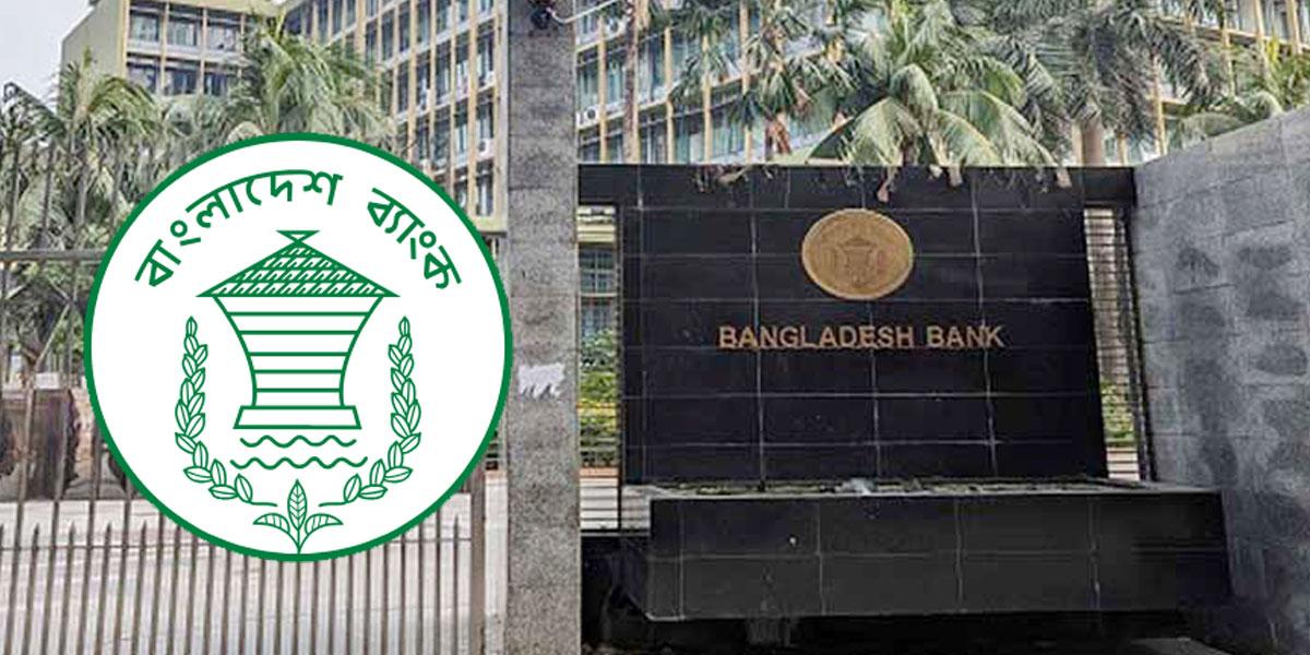 ব্যাংক লুট প্রতিরোধে কেন্দ্রীয় ব্যাংকের স্বায়ত্তশাসন জরুরি