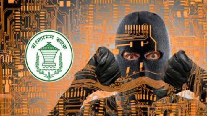 রিজার্ভ চুরি মামলার প্রতিবেদন দাখিল ৯ এপ্রিল