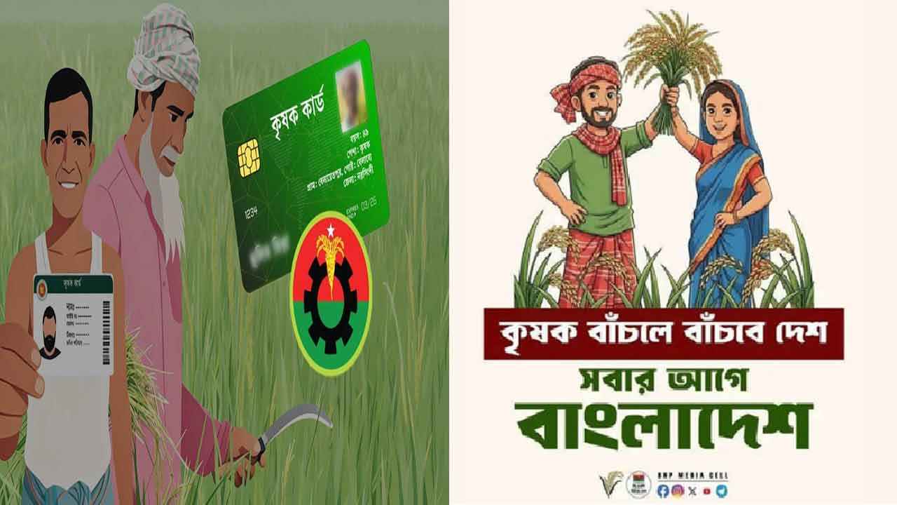 ফসলের ন্যায্যমূল্য নিশ্চিতে কৃষক কার্ড চালুর উদ্যোগ
