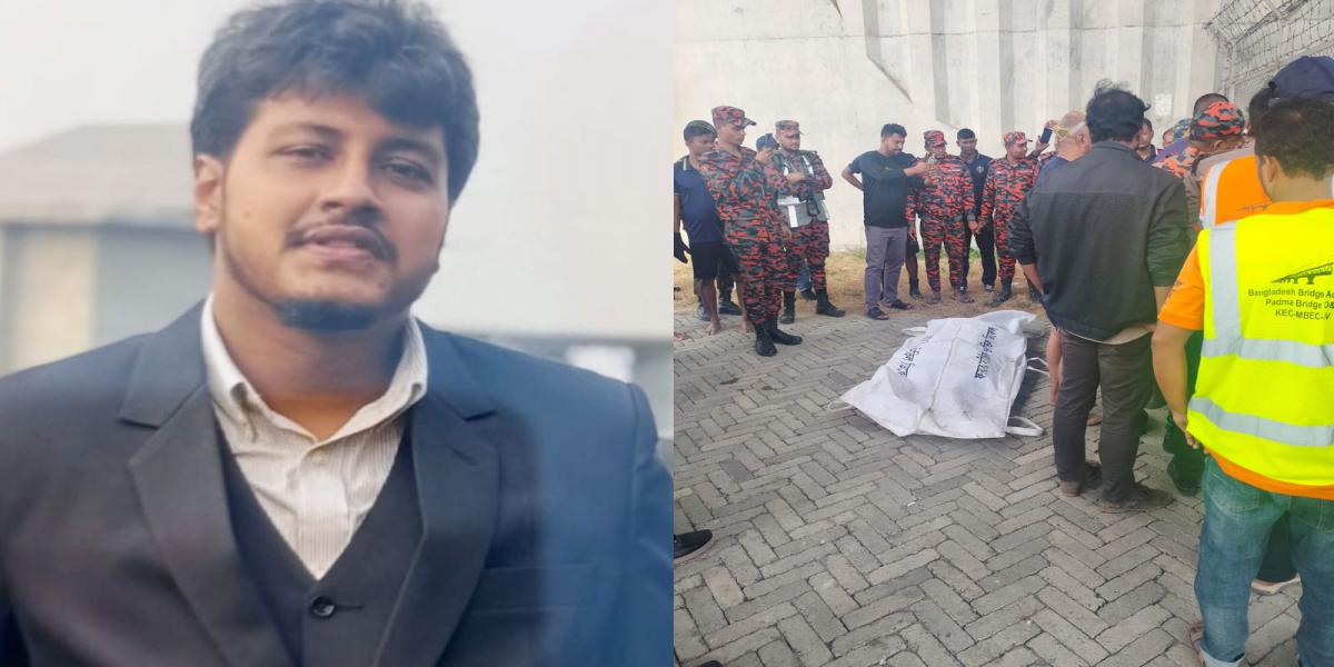 পদ্মা সেতুর নিচে গোসলে নেমে নিখোঁজ শিক্ষার্থীর মরদেহ উদ্ধার
