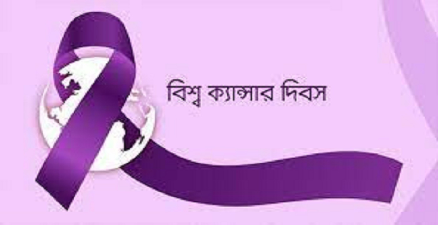 বিশ্ব শিশু ক্যানসার দিবস আজ