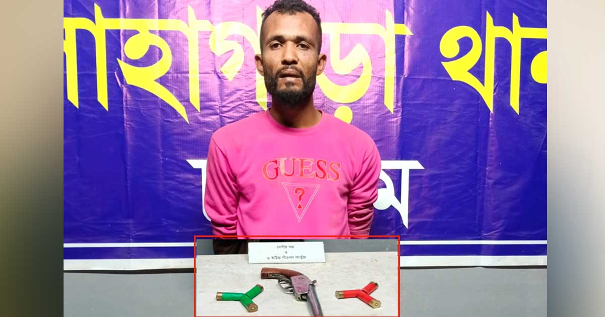 লোহাগাড়ায় ১১ মামলার আসামি অস্ত্রসহ গ্রেপ্তার