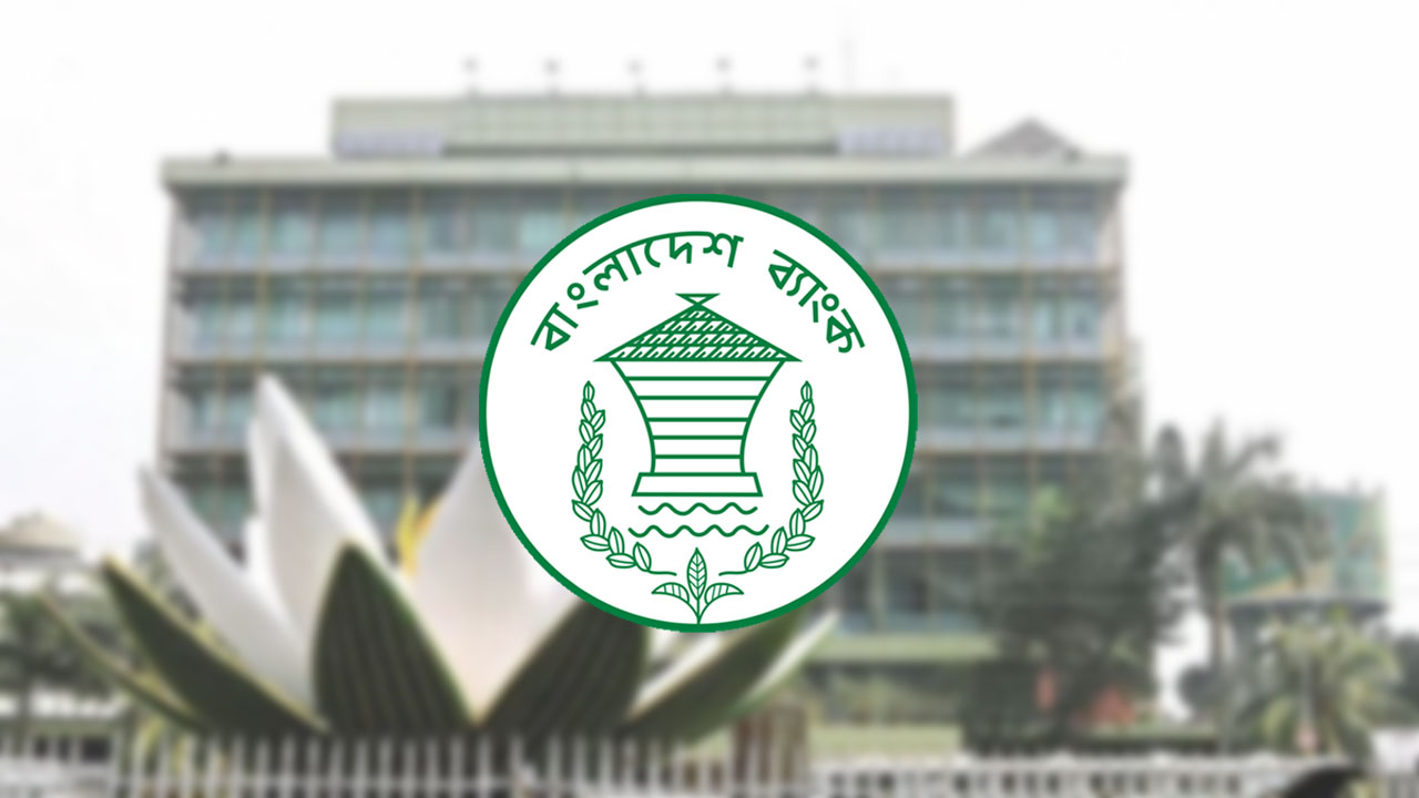 কেন্দ্রীয় ব্যাংকের স্বায়ত্তশাসন প্রতিষ্ঠা না হওয়ায় হতাশা