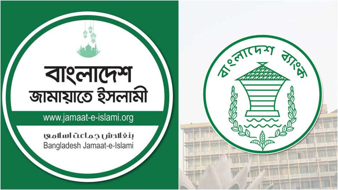 গভর্নর পদে ‘রাজনৈতিক বিবেচনায়’ নিয়োগ নিয়ে জামায়াতের উদ্বেগ