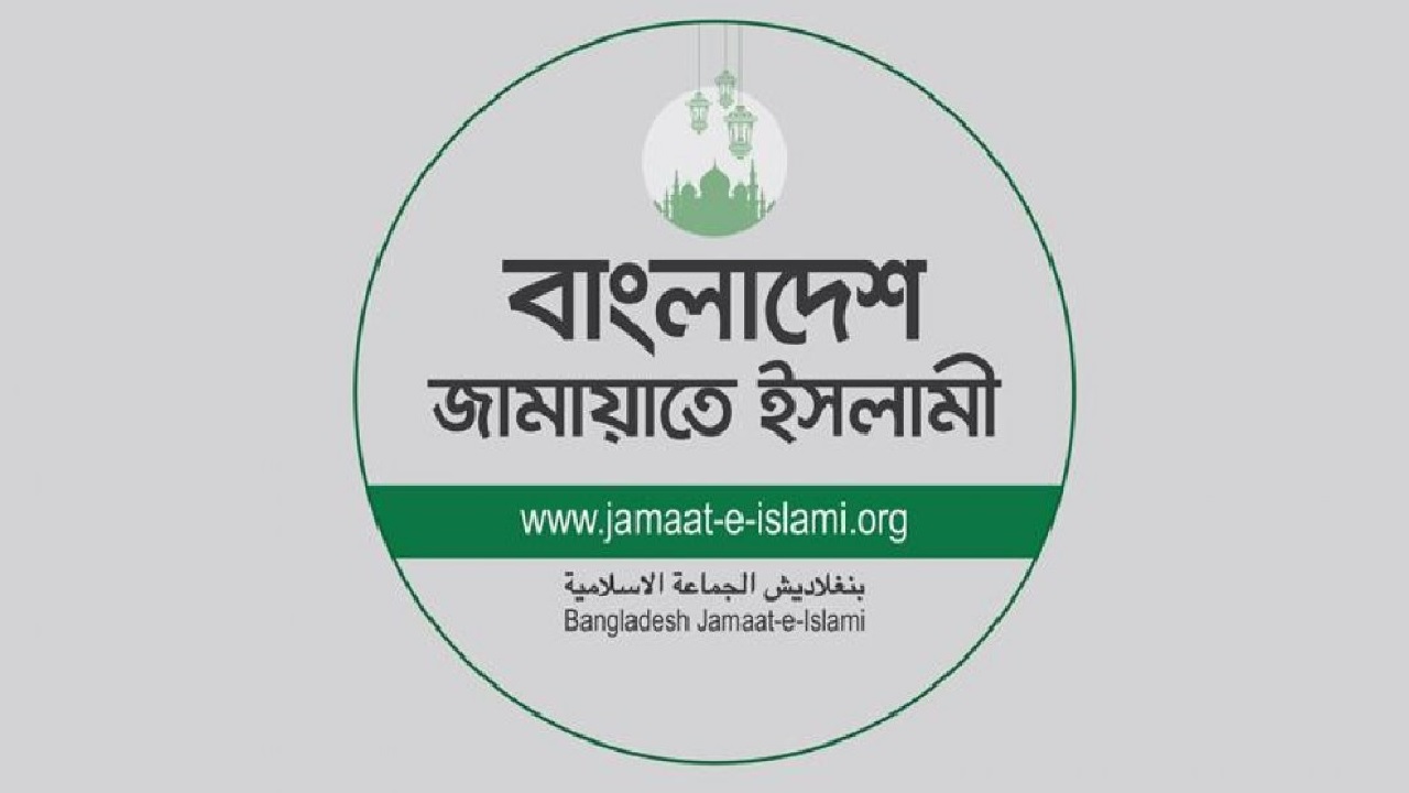 সরকারি কর্মচারীদের সঙ্গে পুলিশের সংঘর্ষ-বলপ্রয়োগ, জামায়াতের উদ্বেগ