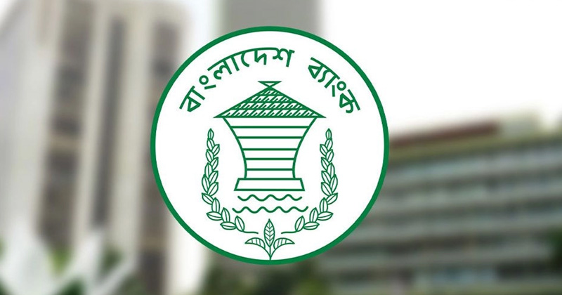 বাংলাদেশ ব্যাংকের সার্কুলার: গৃহঋণ ৬৫ বছর বয়সের মধ্যে শোধ করতে হবে