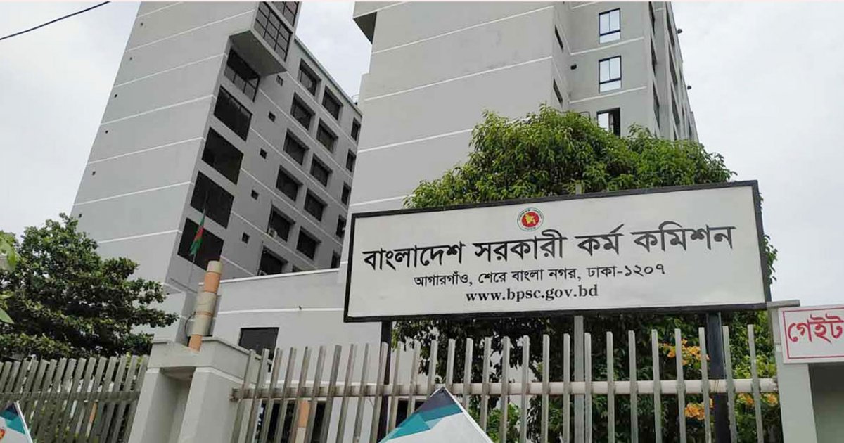 ৪৬তম বিসিএসের ১৪৫৭ জনকে নিয়োগের সুপারিশ