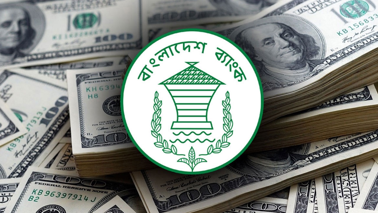 রাজনৈতিক পালাবদলের দিন সুখবর, রিজার্ভ ছাড়াল সাড়ে ৩৪ বিলিয়ন ডলার