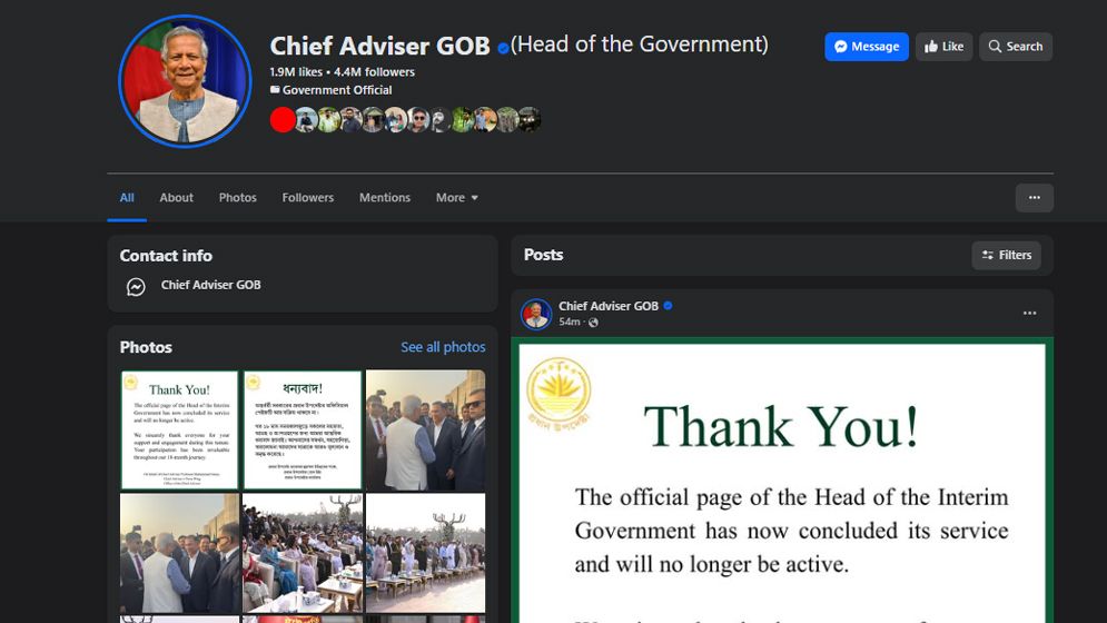বন্ধ হলো প্রধান উপদেষ্টার ফেসবুক পেজ