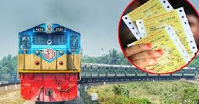 ঈদে ট্রেনের দ্বিতীয় দিনের টিকিট বিক্রি শুরু