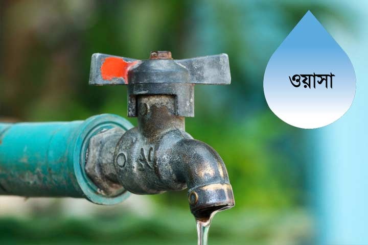 ওয়াসার পানির দাম বাড়ায় ক্ষুব্ধ গ্রাহকরা