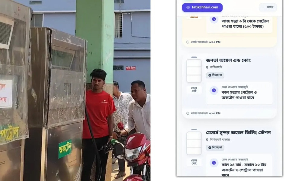কোন স্টেশনে তেল আছে, কোনটিতে নেই—জানা যাচ্ছে এক ক্লিকে