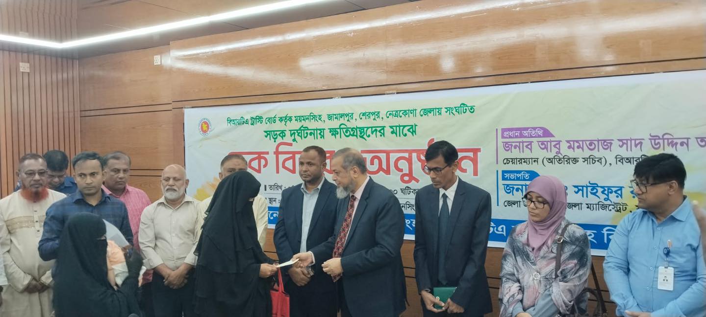 ৪ জেলায় সড়কে ক্ষতিগ্রস্তদের ৫ কোটি ২৯ লক্ষ টাকার চেক দিল বিআরটিএ