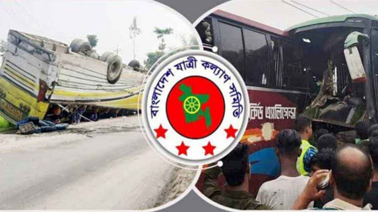 ফেব্রুয়ারিতে সড়কে ৪৪৭ জনের মৃত্যু