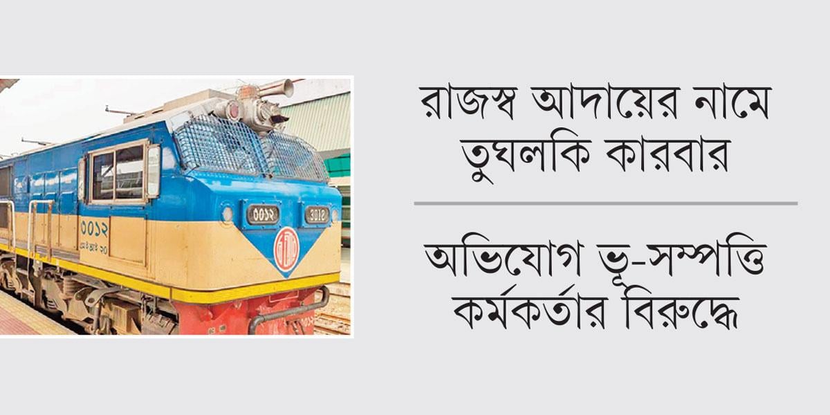 লালমনিরহাট টাকার বিনিময়ে চলছে রেলওয়ের লাইসেন্স-বাণিজ্য