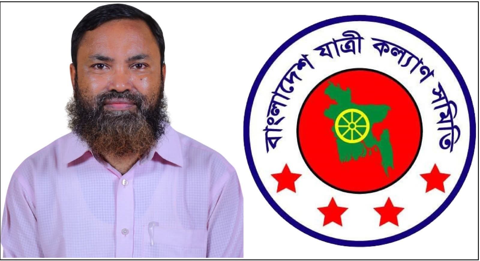 ঈদযাত্রায় স্বস্তির জন্য ঈদের ছুটি বাড়ানোর দাবি যাত্রী কল্যাণ সমিতির