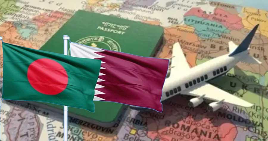 ভিসার মেয়াদ এক মাস বাড়ালো কাতার