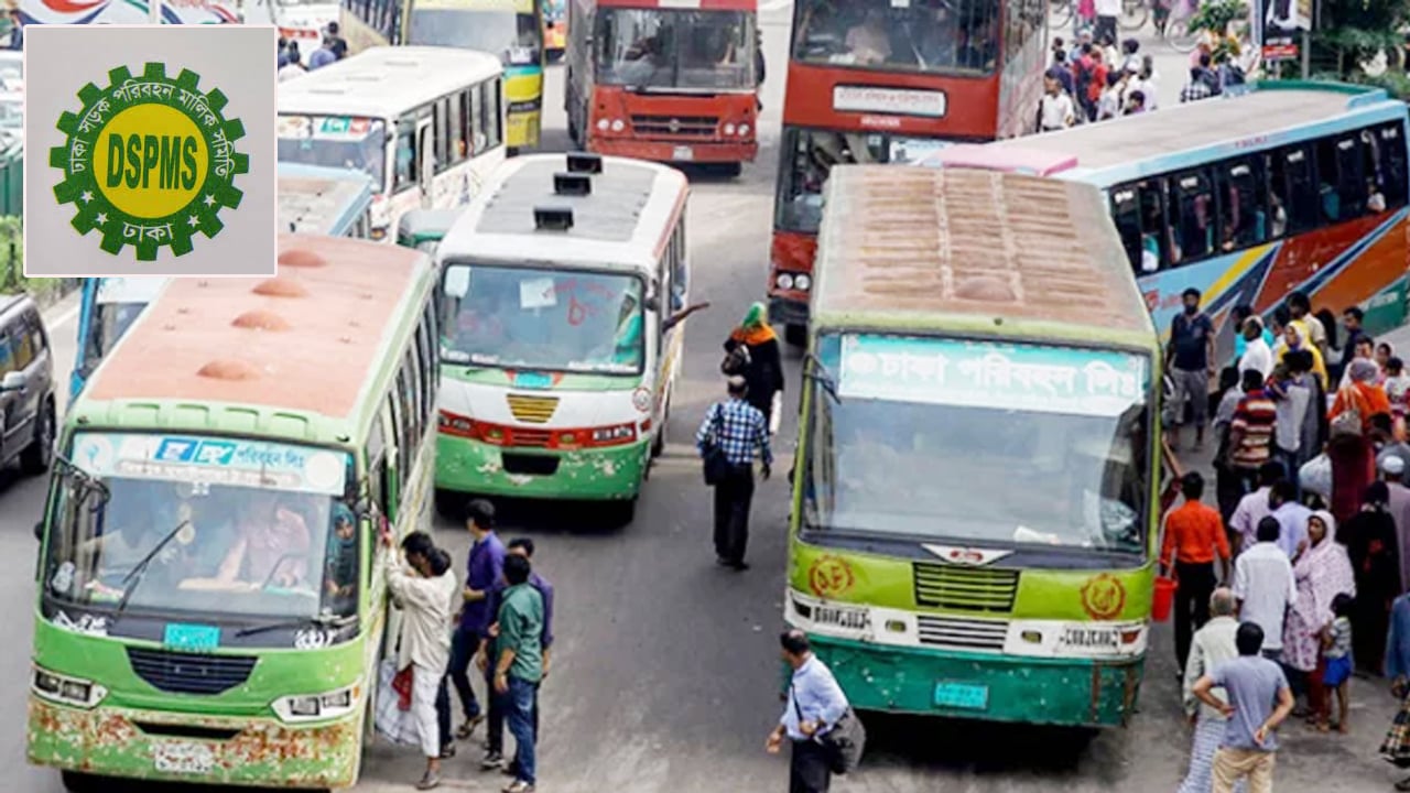 যাত্রীদের চলাচল নির্বিঘ্ন ও নিরাপদ রাখার আহ্বান