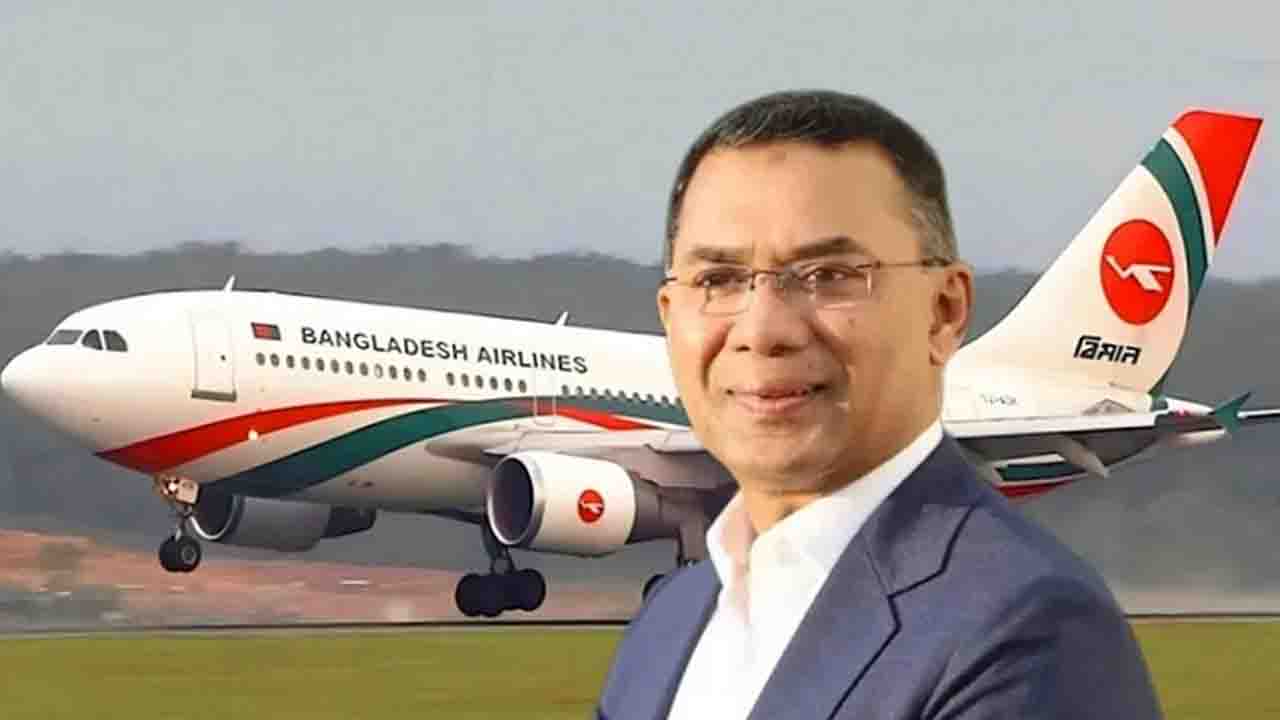তারেক রহমানের ভিভিআইপি ফ্লাইটের ব্যবহৃত বিমানে বড় ত্রুটি,কারণ অনিয়ম