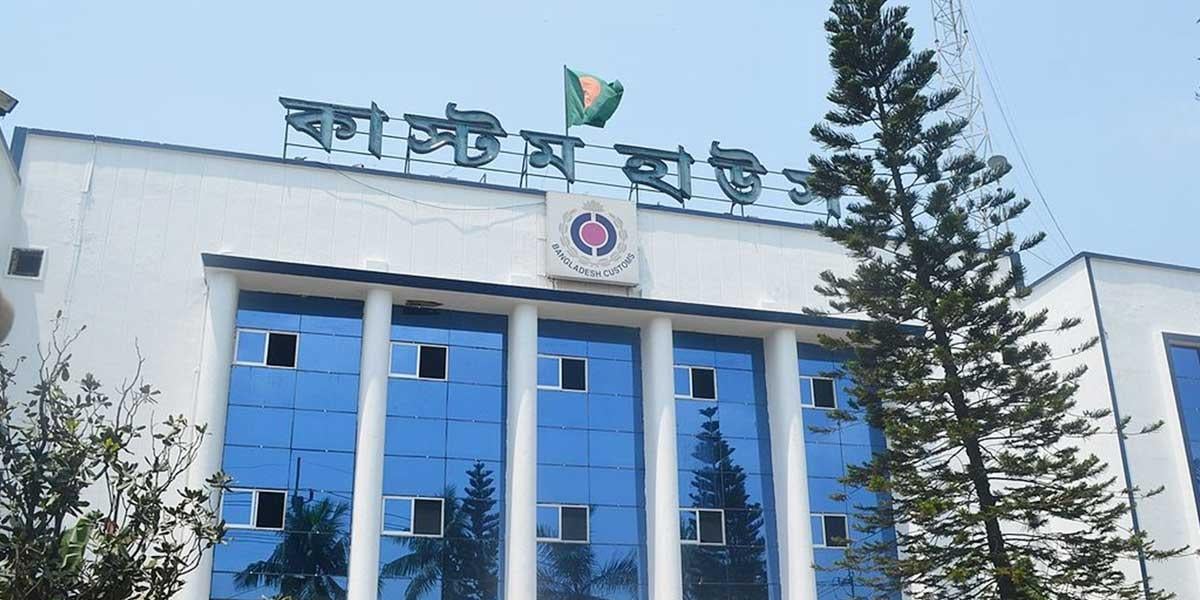 আমদানি-রপ্তানিতে ধাক্কা,কমছে চট্টগ্রাম কাস্টমসের রাজস্ব আয়