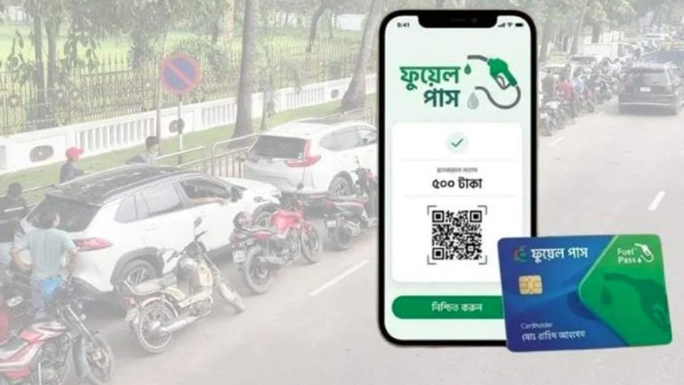 আরও ৬ জেলায় উন্মুক্ত হলো ‘ফুয়েল পাস’
