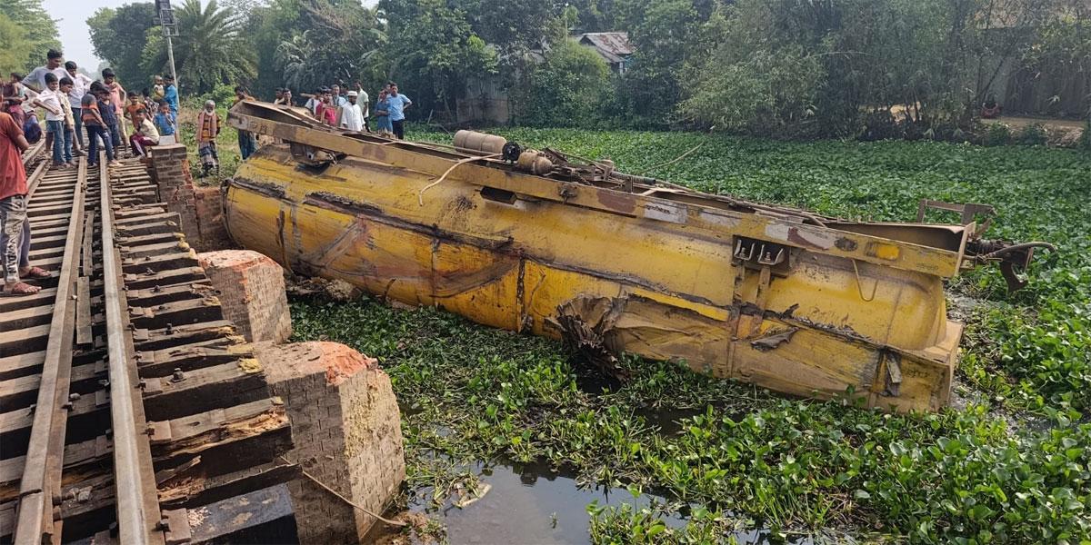 হবিগঞ্জে তেলবাহী ট্রেন দুর্ঘটনা:চলছে উদ্ধারকাজ,তদন্ত কমিটি গঠন