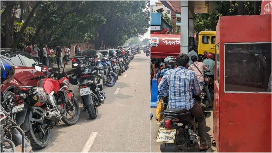 তেলের দাম বাড়লেও কাটেনি ভোগান্তি,পাম্পগুলোতে দীর্ঘ লাইন