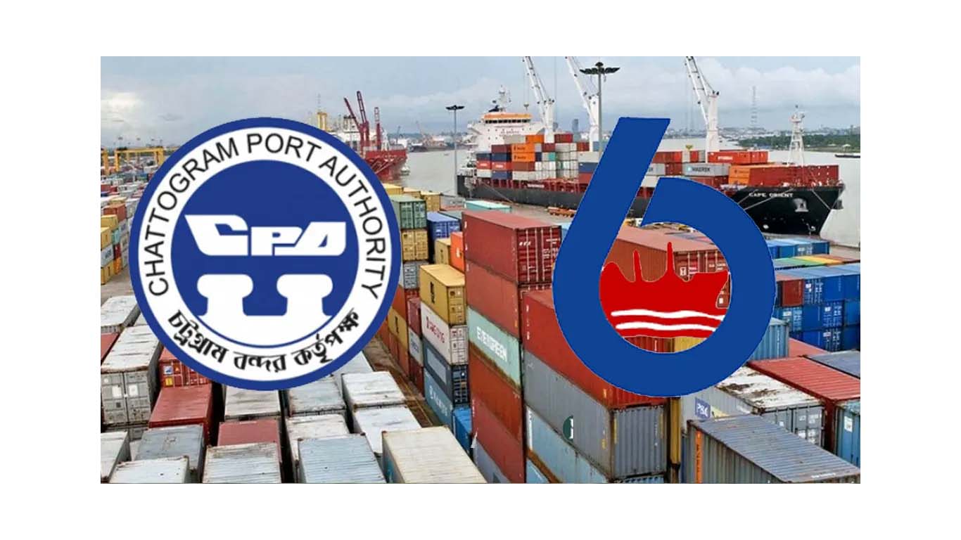 চট্টগ্রাম বন্দর কর্তৃপক্ষের পাওনা ১০১ কোটি টাকা নিয়ে বিএসসির গড়িমসি
