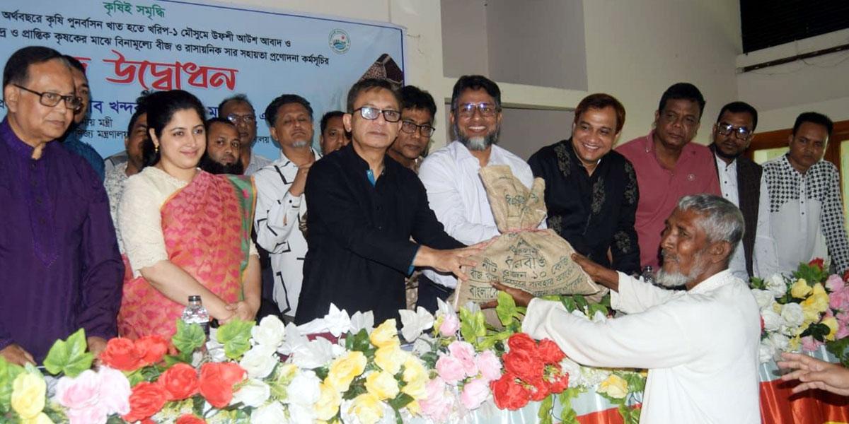 কৃষক কার্ড বিতরণ উদ্বোধন ১৪ এপ্রিল