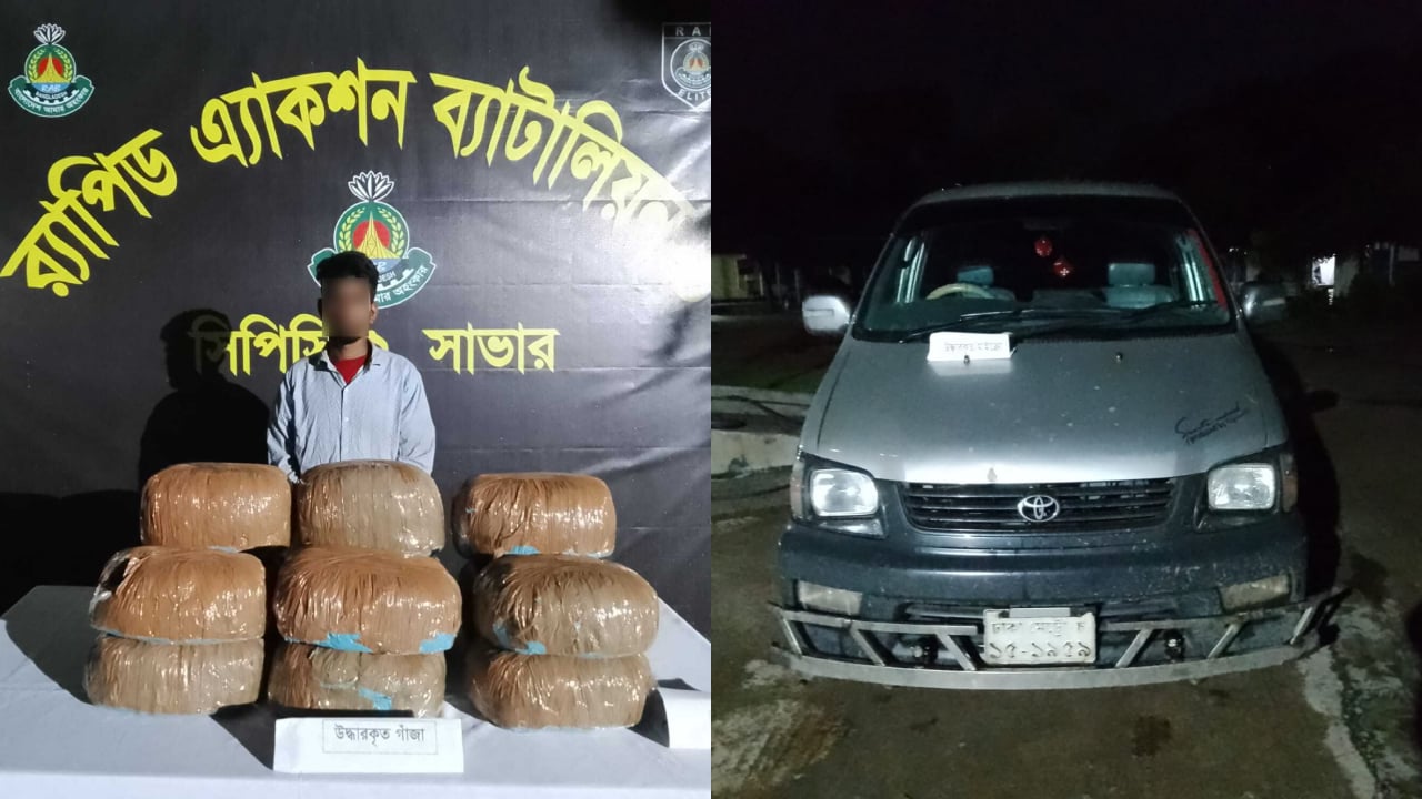 র‌্যাবের অভিযানে ৩০ কেজি গাঁজা জব্দ,গাড়িসহ চালক আটক