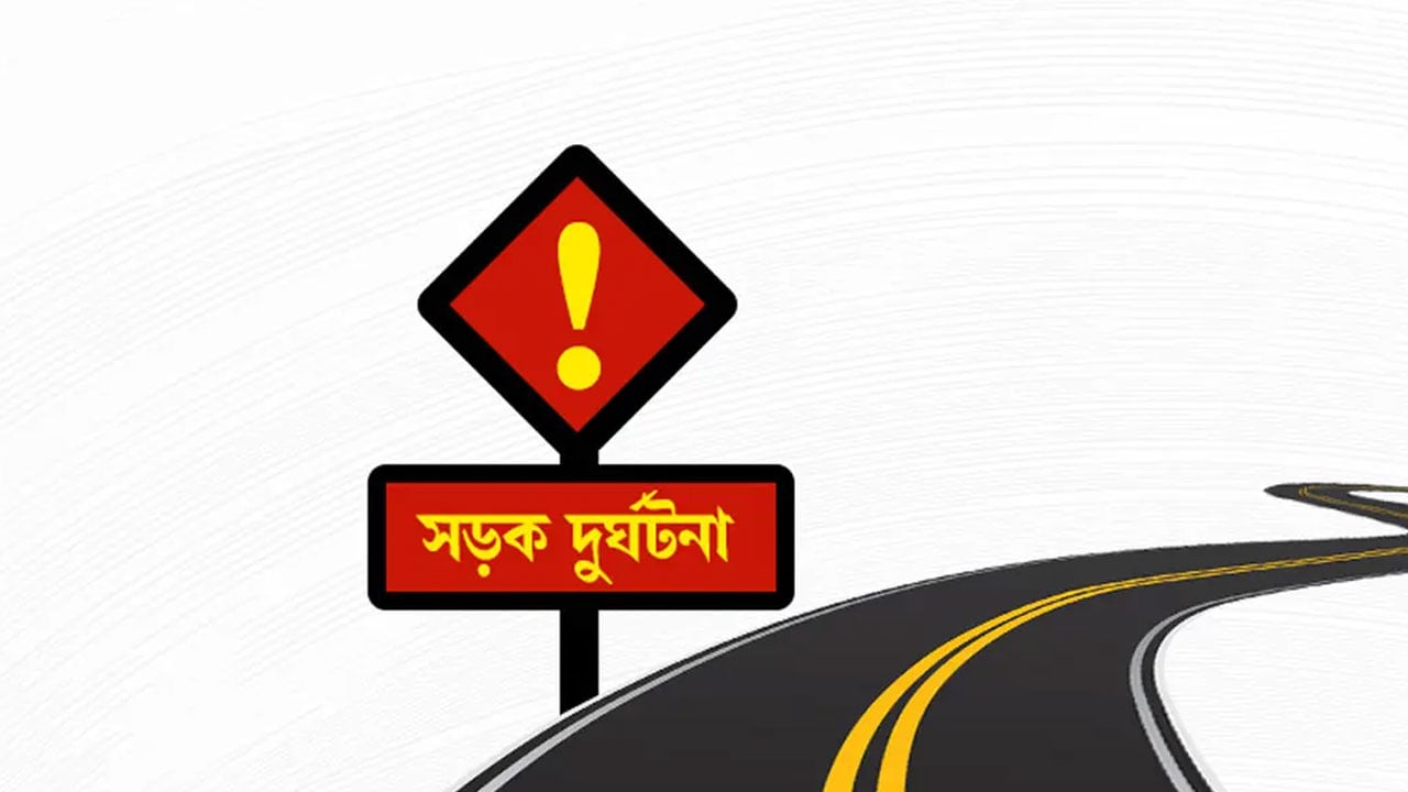 কক্সবাজারে বেপরোয়া মোটরসাইকেলের ধাক্কায় পথচারী ও চালক নিহত