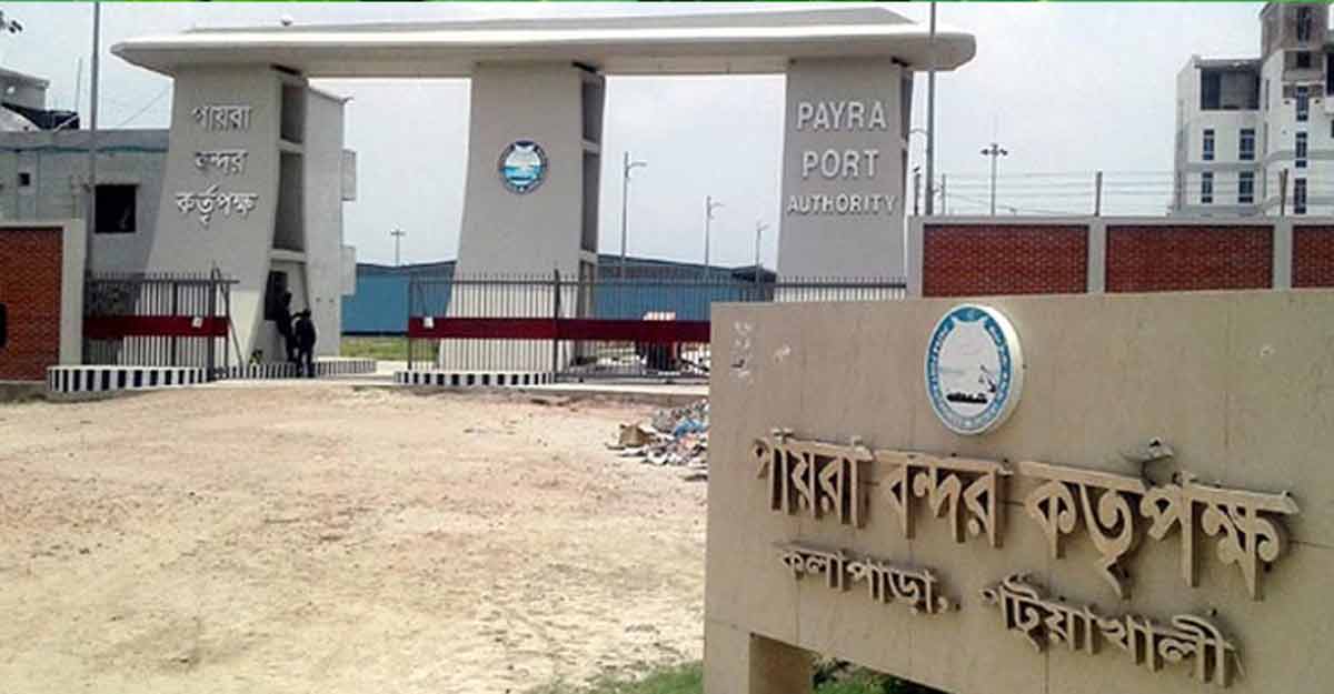 পায়রা বন্দরে ২২ পদে চাকরির সুযোগ