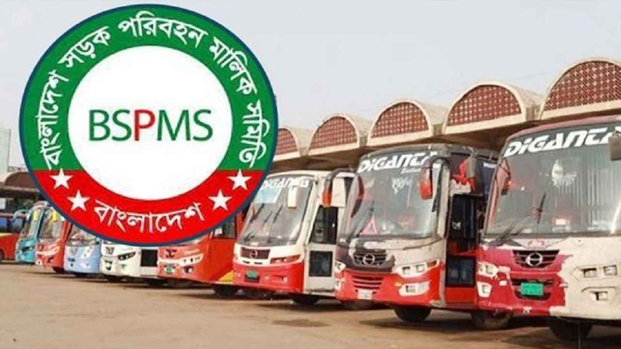 সরকারি সিদ্ধান্ত না আসা পর্যন্ত বাস ভাড়া না বাড়ানোর নির্দেশ