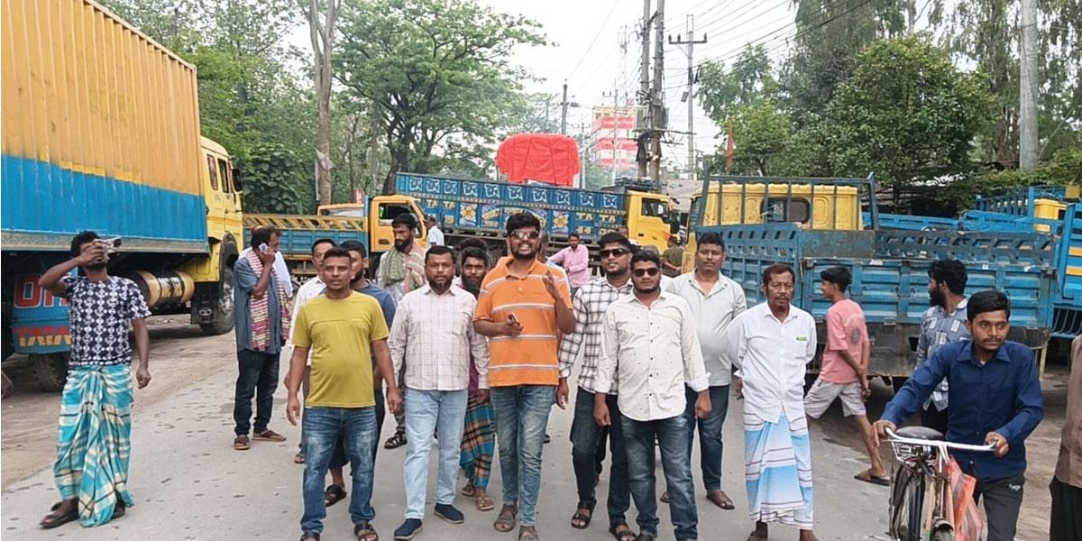 দিনাজপুরে চাঁদাবাজির প্রতিবাদে ট্রাক শ্রমিকদের অবরোধ