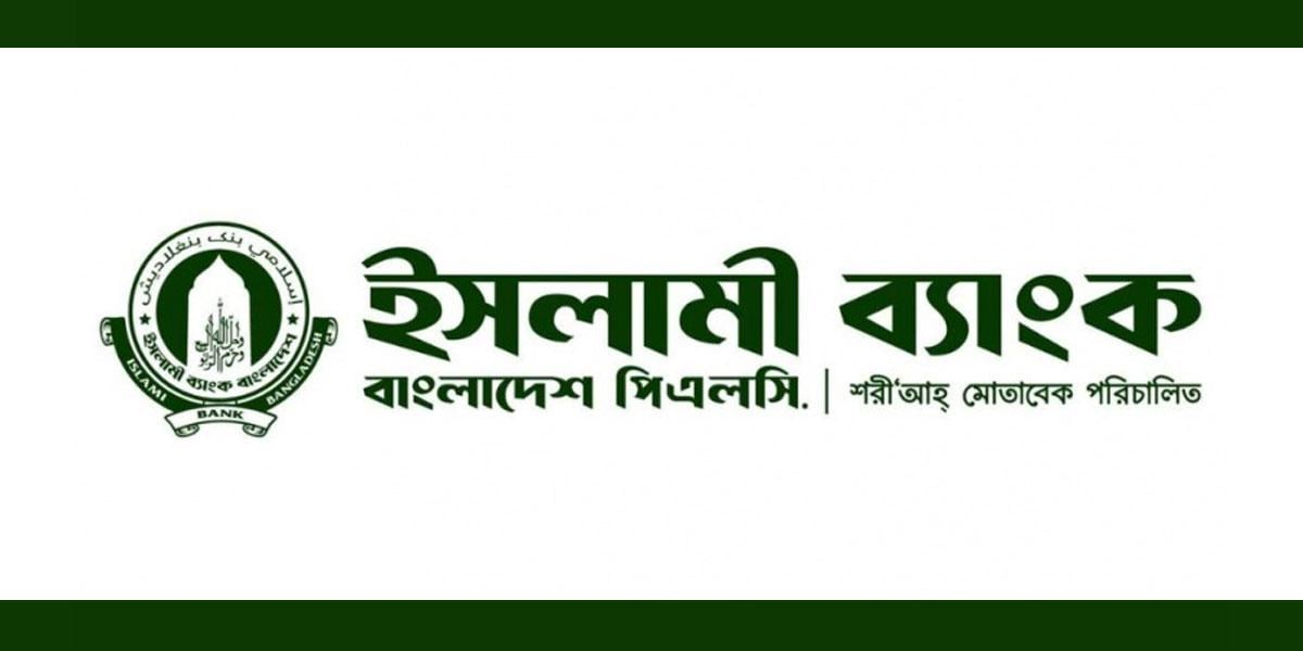 ইসলামী ব্যাংকের পিয়ন-দারোয়ানরা এখন কর্মকর্তা