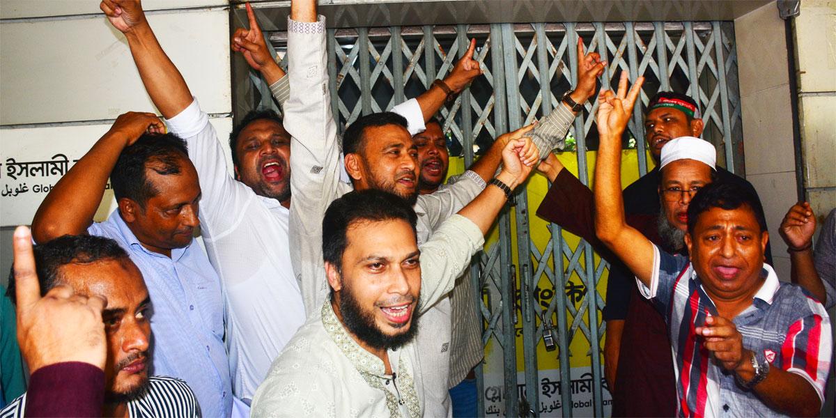 চট্টগ্রামে একীভূত ৫ ইসলামী ব্যাংকের শাখায় তালা দিয়েছেন আমানতকারীরা