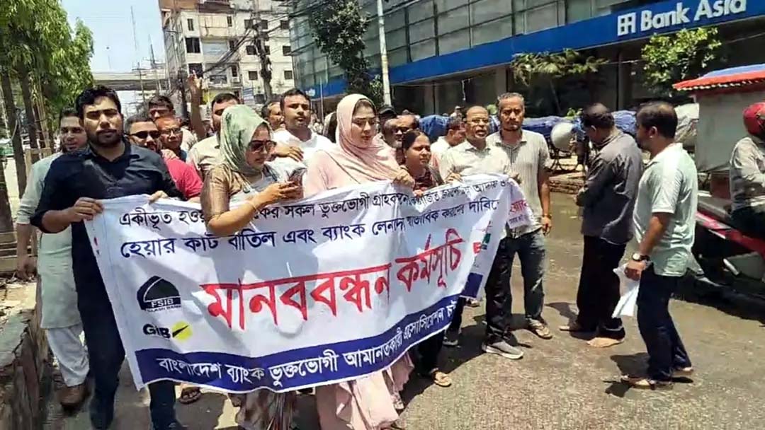 চট্টগ্রামে ব্যাংক আমানতকারীদের বিক্ষোভ,এক্সিম ব্যাংকে তালা