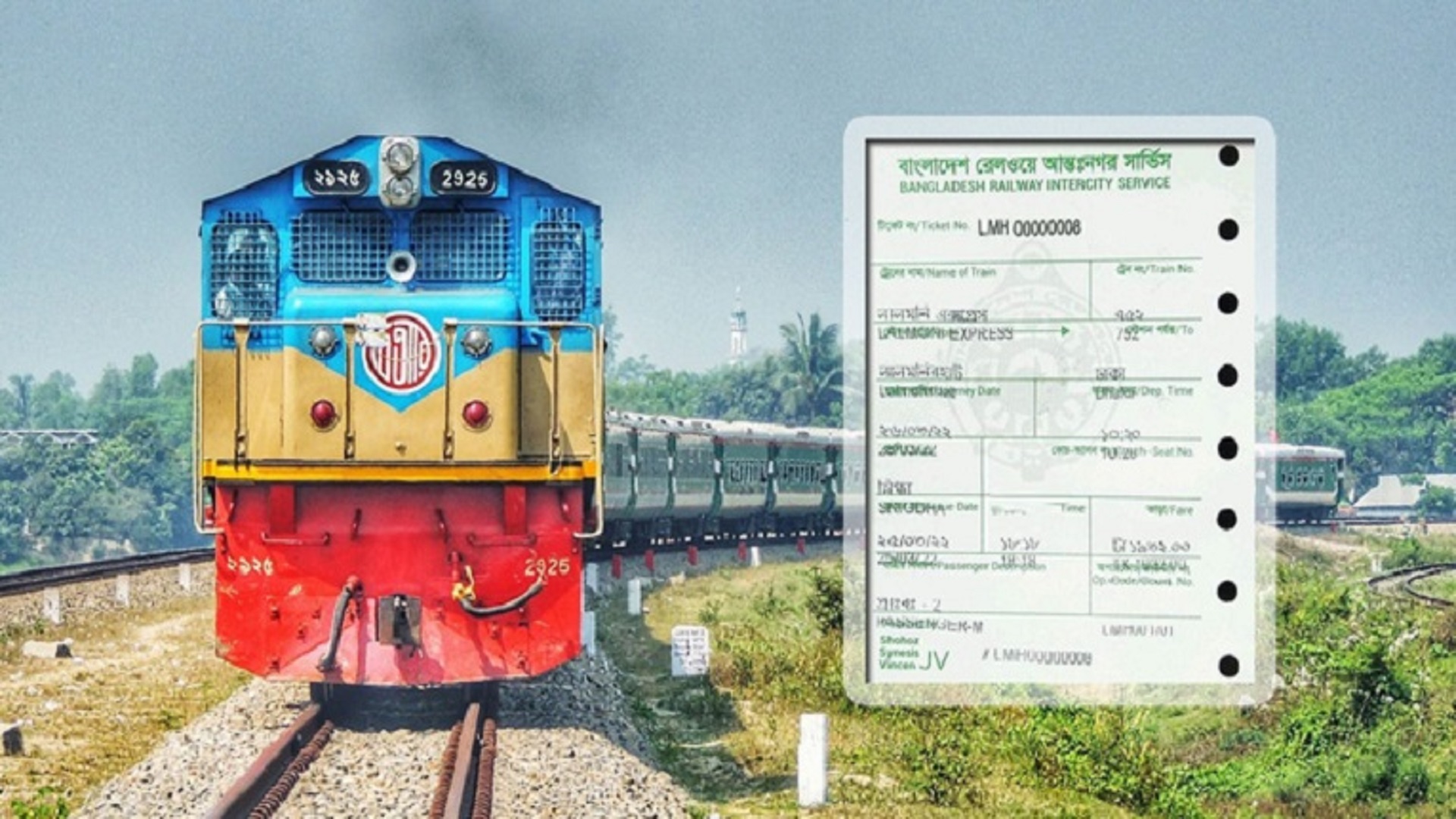 ঈদযাত্রার ট্রেনের আগাম টিকিট বিক্রি শুরু
