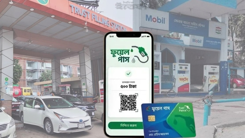 বৃহস্পতিবার ৫ ঘণ্টা বন্ধ থাকবে ফুয়েল পাস রেজিস্ট্রেশন
